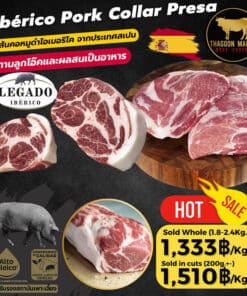 Ibérico Pork Collar Presa สันคอหมูดำไอเบอริโกนำเข้าจากสเปน เนื้อหมูพรีเมียมไขมันแทรกสวย เหมาะสำหรับสเต๊กและเมนูย่างคุณภาพสูง