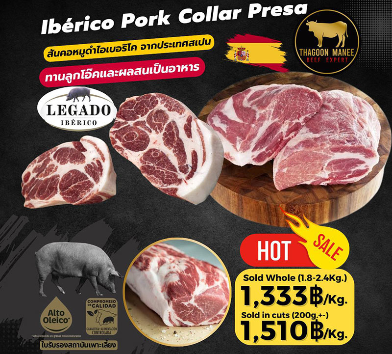 Ibérico Pork Collar Presa สันคอหมูดำไอเบอริโกนำเข้าจากสเปน เนื้อหมูพรีเมียมไขมันแทรกสวย เหมาะสำหรับสเต๊กและเมนูย่างคุณภาพสูง