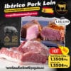 Iberico Pork Loin สันนอกหมูดำไอเบอริโคจากประเทศสเปน เนื้อหมูพรีเมียมนำเข้า ไขมันแทรกธรรมชาติ เหมาะสำหรับสเต๊กและเมนูย่างคุณภาพสูง
