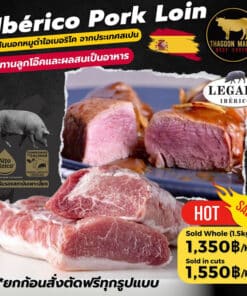 Iberico Pork Loin สันนอกหมูดำไอเบอริโคจากประเทศสเปน เนื้อหมูพรีเมียมนำเข้า ไขมันแทรกธรรมชาติ เหมาะสำหรับสเต๊กและเมนูย่างคุณภาพสูง