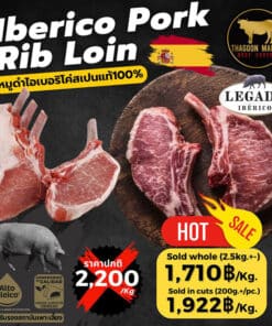 Iberico Pork Rib Loin หมูดำไอเบอริโค่สเปนแท้ 100% จาก LEGADO IBÉRICO เนื้อส่วนสันนอกติดซี่โครงลายไขมันสวย เหมาะสำหรับสเต๊ก พอร์คชอป และเมนูย่างพรีเมียม