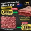 Australia Grain-fed Short Rib ขุนด้วยธัญพืช หอมนุ่มอร่อย