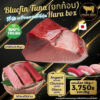 Bluefin Tuna Hara Box ยกก้อน 4kg รวม 3 ส่วนสุดพรีเมียม