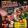 ซี่โครงแกะ Gundagai Lamb Rack MB-5 (Cap off) ออสเตรเลีย เนื้อนุ่ม ไร้กลิ่นสาบ