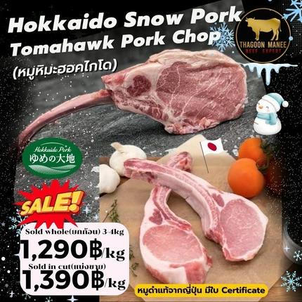 Ibérico Pork Loin สันนอกหมูดำสเปน ออร์แกนิค