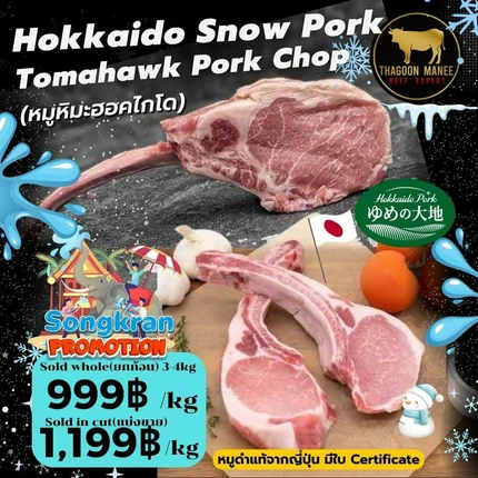 Ibérico Pork Loin สันนอกหมูดำสเปน ออร์แกนิค