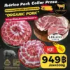 สันนอกหมูดำไอเบอริโค Ibérico Pork Collar Presa แท้จากสเปน