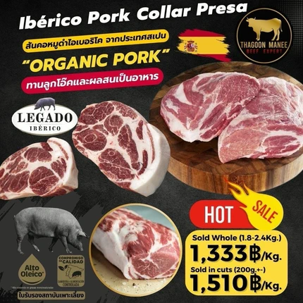 Ibérico Pork Collar Presa สันคอหมูดำไอเบอริโค เกรดออร์แกนิก