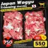 Japan Wagyu Trimming เศษเนื้อวากิวญี่ปุ่น ตัดยากินิคุ ขนาด 500 กรัม