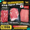 เซ็ทเนื้อชาบูวากิว A5 สุดยอดเนื้อพรีเมียม King Japun Shabu