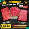เซ็ทเนื้อชาบูพรีเมียม King Top 3 Aus Shabu สุดคุ้ม 1.5 kg
