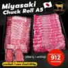 Miyasaki Chuck Roll A5 เนื้อวากิวญี่ปุ่น สันคอเกรดพรีเมียม