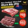 เนื้อติดซี่โครง (Short Rib PS) นิวซีแลนด์ Grass-Fed แท้ 100%