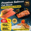 ปลาแซลมอนพรีเมียมตัดชิ้นสเต็ก (Premium Salmon Cut Steak) สินค้าแช่แข็ง