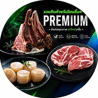 Premium Food วัตถุดิบพรีเมียมอื่นๆ