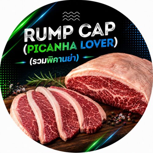 Rump Cap (Picanha Lover)