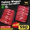 Tajima Wagyu Chuck Roll MB4-5 เนื้อสันคอวากิวพรีเมียม 500g