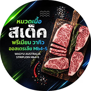 Steak