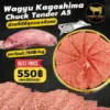 Kagoshima Wagyu A5 Chuck Tender แพค 200 กรัม