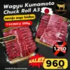 Wagyu Kumamoto Chuck Roll A3 เนื้อสันคอวากิวญี่ปุ่น สำหรับปิ้งย่าง (300 กรัม)