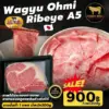 Wagyu Ohmi Ribeye A5 เนื้อวากิวญี่ปุ่น ริบอาย เกรดพรีเมียม