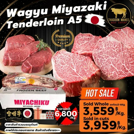 เนื้อวากิวมิยาซากิ สันใน เกรด A5 นำเข้าจากญี่ปุ่น - Image 4
