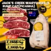 เนื้อวากิวพิคานย่า Jack's Creek ขุน 500 วัน