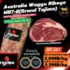 เนื้อออสเตรเลียวากิว ริบอาย (Australia Wagyu Ribeye) MB7-8