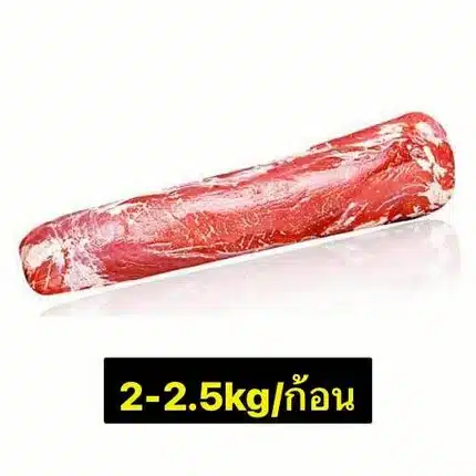 Argentina Grass-Fed Tenderloin เนื้อสันในอาร์เจนตินา