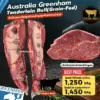 Australia Greenham Tenderloin เนื้อออสเตรเลียขุนธัญพืช