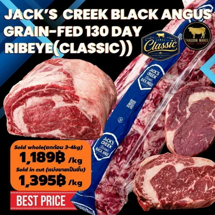 เนื้อริบอาย Jack's Creek Black Angus เกรด Classic ขุนธัญพืช 130 วัน - Image 7