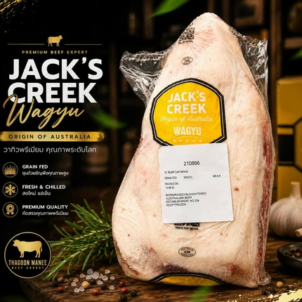 Jack's Creek Wagyu Rump Cap MB 8-9 เนื้อวากิวออสเตรเลียคุณภาพสูง - Image 4