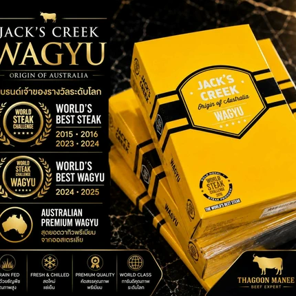 Jack's Creek Wagyu Rump Cap MB 8-9 เนื้อวากิวออสเตรเลียคุณภาพสูง - Image 5