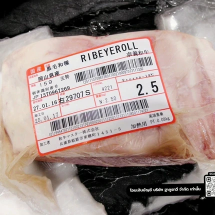 เนื้อวากิวพรีเมียม Kuromame Nagi Ribeye A5 - Image 6