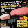 Kuromame Nagi Striploin เนื้อวากิวคุโรมาเมะขุนด้วยถั่วดำ