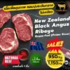 New Zealand Black Angus Ribeye Grass-Fed เนื้อริบอาย แบล็คแองกัส นิวซีแลนด์