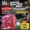 เนื้อริบอาย Black Market Ribeye Cube Roll MB5