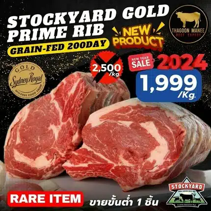 Stockyard Gold Prime Rib Grain-Fed 200 Days