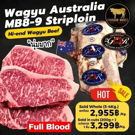 Wagyu Australia Striploin MB8-9 เนื้อวากิวสันนอก