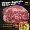 เนื้อ Wagyu Australia Ribeye MB9 พรีเมียม