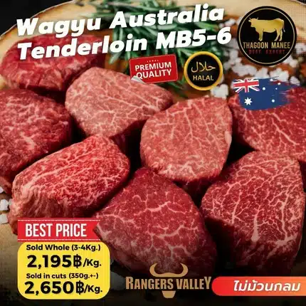 Wagyu Australia Tenderloin MB5-6 Rangers Valley
