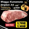 เนื้อวากิว คุมาโมโตะ สันนอก เกรด A4