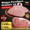 เนื้อวากิวคุโรฮานะ สันนอก A5 (Wagyu Kurohana Striploin A5)