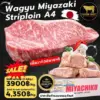 เนื้อวากิวมิยาซากิ A4 ส่วนสันนอก (Wagyu Miyazaki Striploin)
