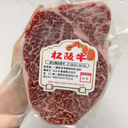 "เนื้อวากิวมัตสึซากะ สันใน เกรด A5 (Wagyu Matsusaka Tenderloin A5) เนื้อแท้ มีใบเซอร์" - Image 5