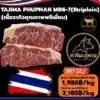 Tajima Phuphan MB6-7 Striploin เนื้อวากิว สันนอก พรีเมียมไทย