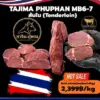 Tajima Phuphan MB6-7 วากิวทาจิมะภูพาน สันใน ยกก้อน